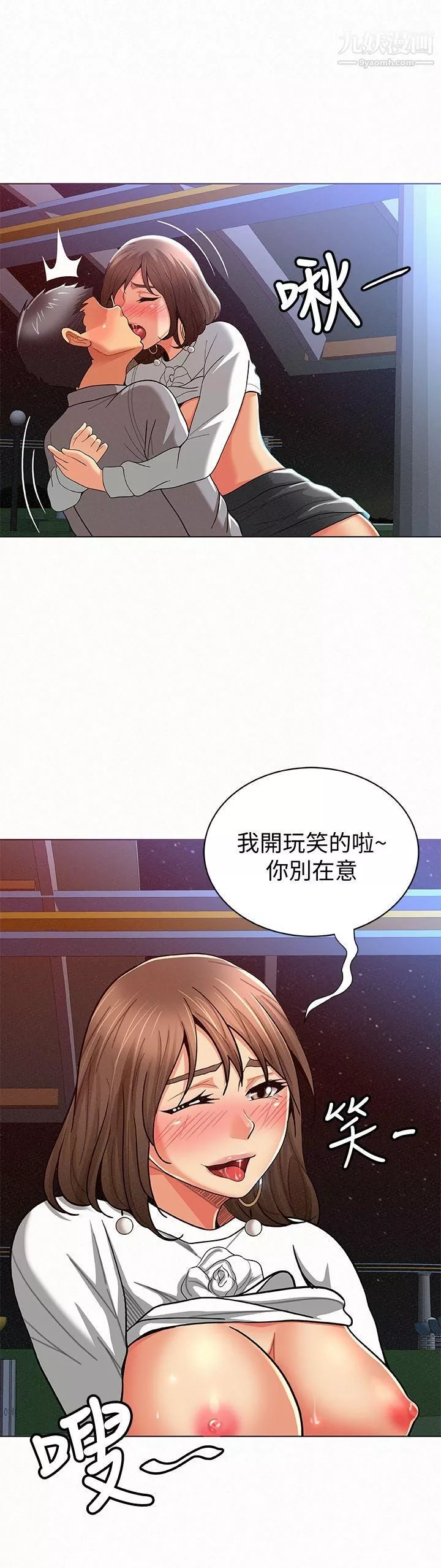 報告夫人第15話-排長夫人的實戰教學
