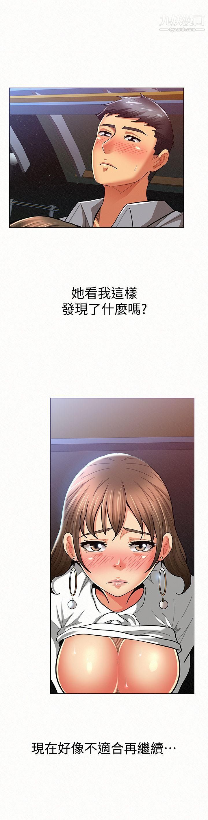 报告夫人第15话-排长夫人的实战教学