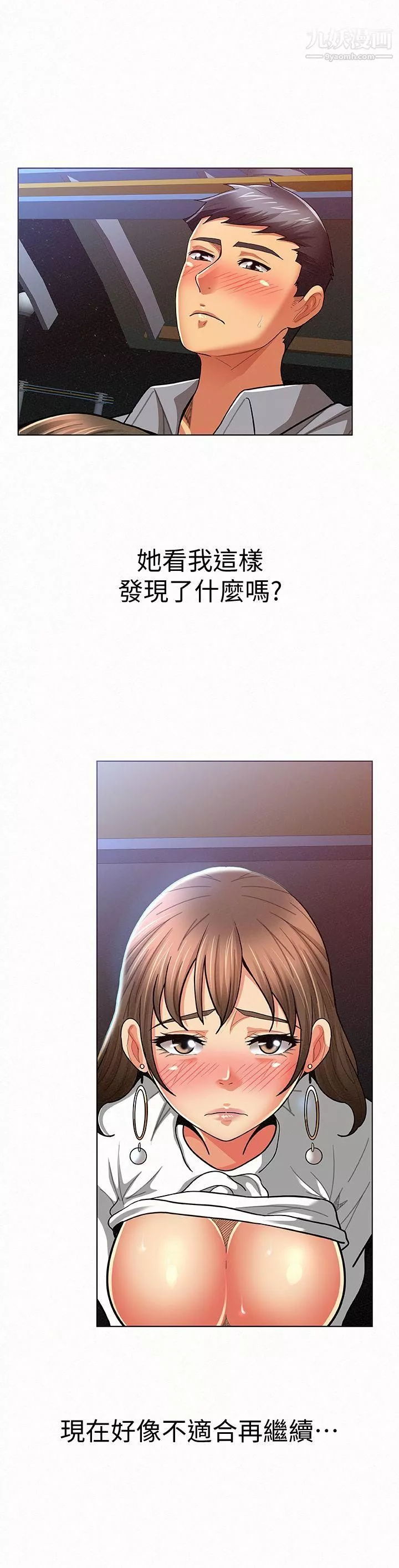 報告夫人第15話-排長夫人的實戰教學