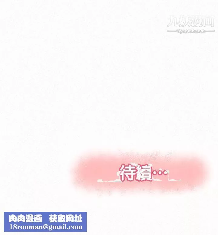 报告夫人-第15话-排长夫人的实战教学 - 图片 32