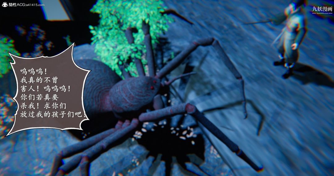 仙劍奇俠傳精美同人大作[3D]第05章天仙玉露【第04話】