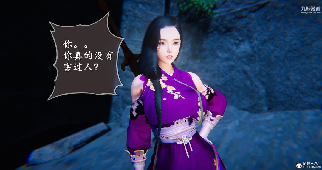 仙剑奇侠传精美同人大作[3D]第05章天仙玉露【第04话】