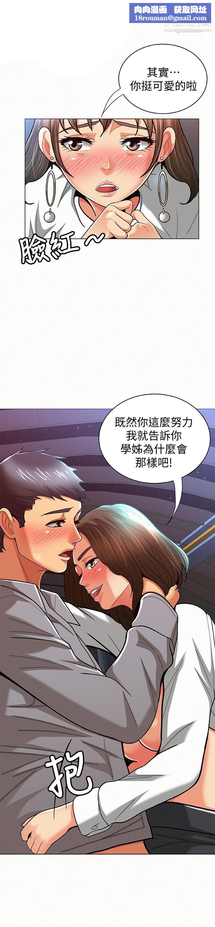 报告夫人第16话-拴着其哲的狗炼