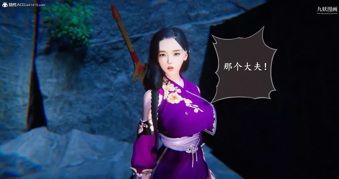 仙剑奇侠传精美同人大作[3D]-第05章天仙玉露【第04话】 - 图片 10