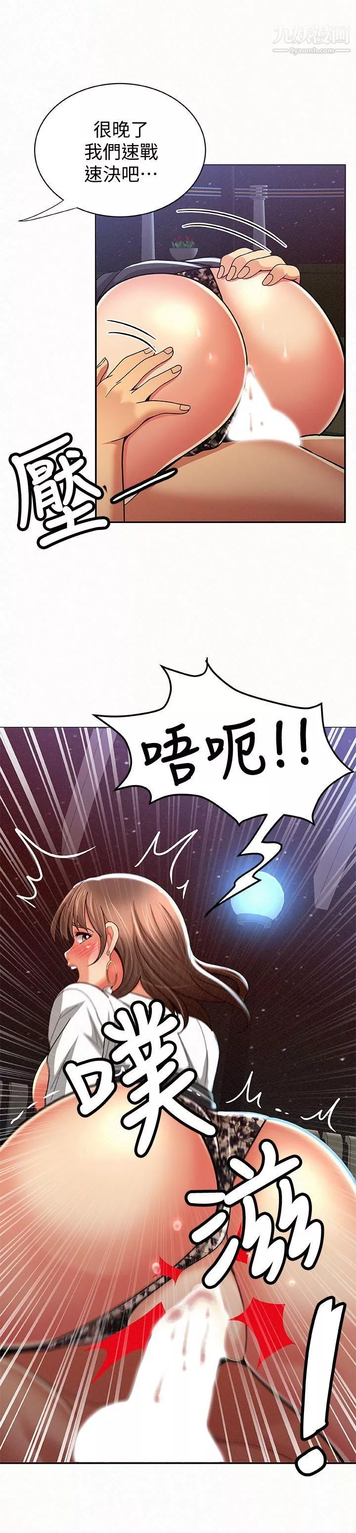 報告夫人第16話-拴著其哲的狗鍊