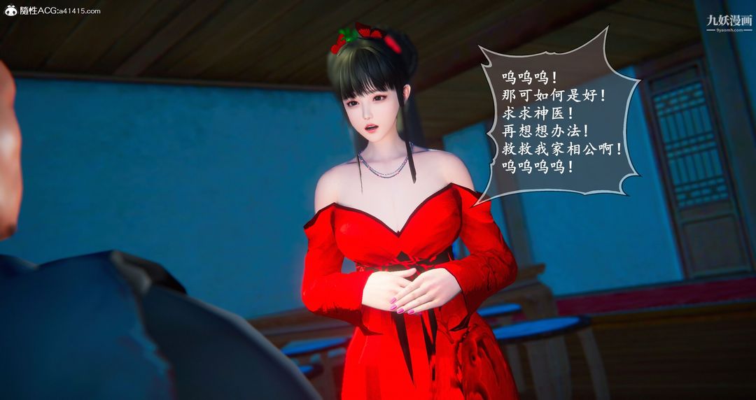 仙劍奇俠傳精美同人大作[3D]第05章天仙玉露【第04話】