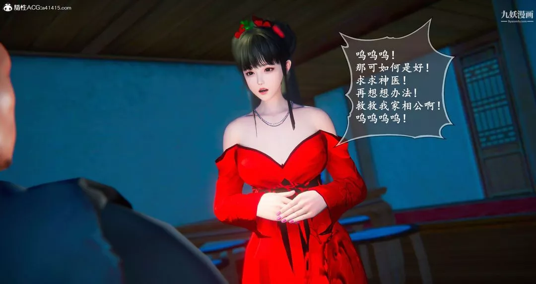 仙剑奇侠传精美同人大作[3D]-第05章天仙玉露【第04话】 - 图片 14
