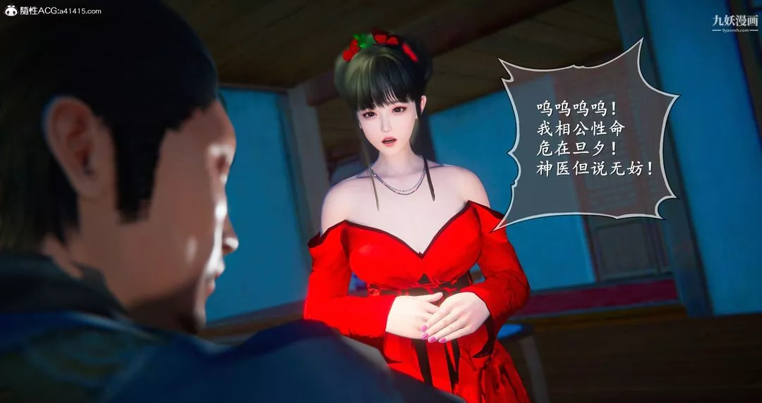 仙剑奇侠传精美同人大作[3D]-第05章天仙玉露【第04话】 - 图片 16