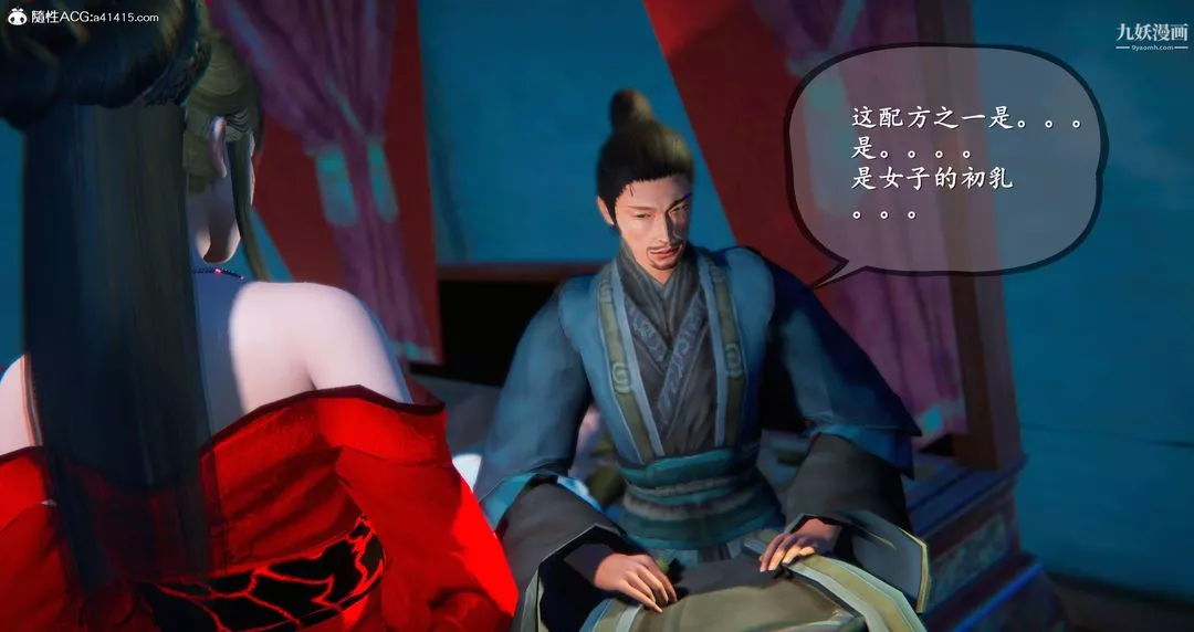 仙剑奇侠传精美同人大作[3D]-第05章天仙玉露【第04话】 - 图片 20