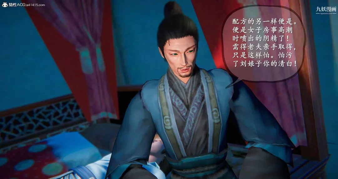 仙剑奇侠传精美同人大作[3D]-第05章天仙玉露【第04话】 - 图片 22