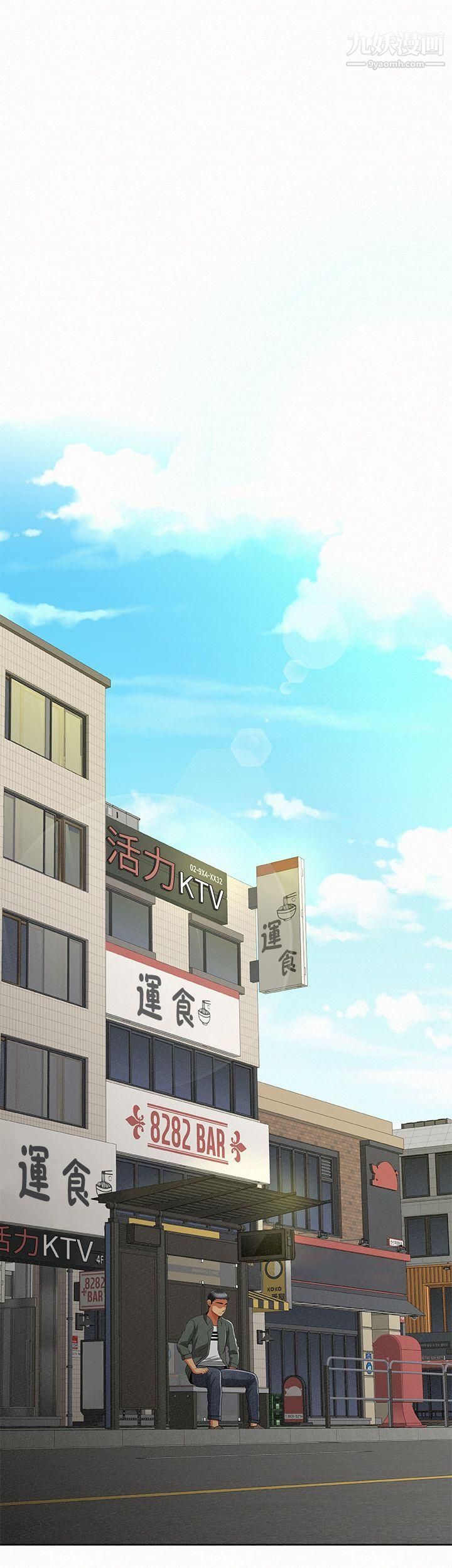 报告夫人第16话-拴着其哲的狗炼