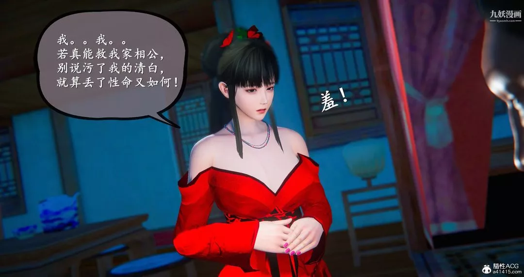 仙剑奇侠传精美同人大作[3D]-第05章天仙玉露【第04话】 - 图片 23