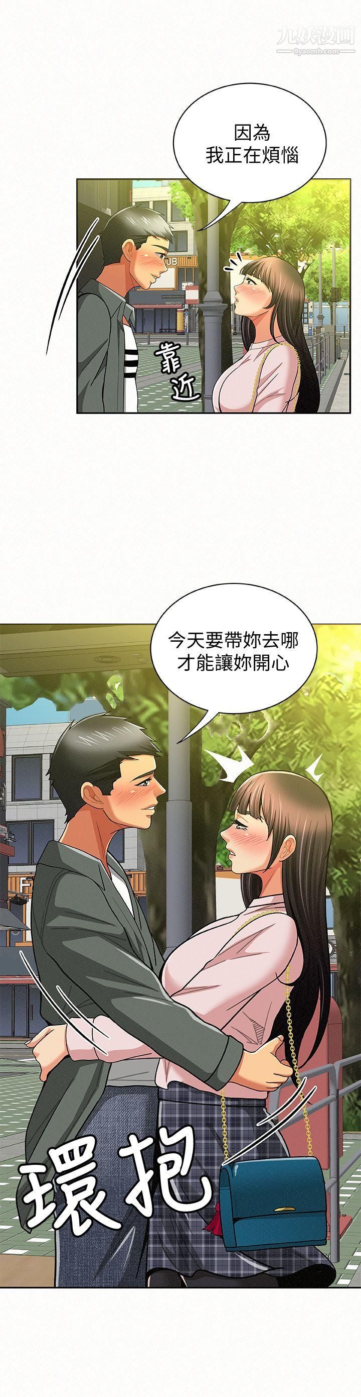 报告夫人第16话-拴着其哲的狗炼