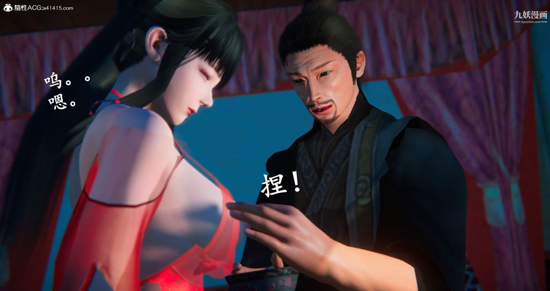 仙劍奇俠傳精美同人大作[3D]第05章天仙玉露【第04話】