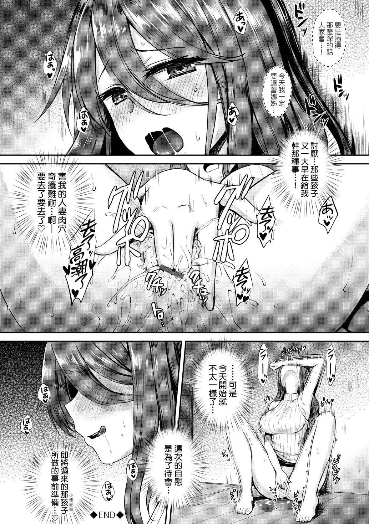[でらうえあ]となりのサキュバスちゃん｜邻居傢的傲娇淫魔美眉[未来数位][DL版]-[でらうえあ]となりのサキュバスちゃん｜邻居傢的傲娇淫魔美眉[未来数位][DL版] - 图片 29