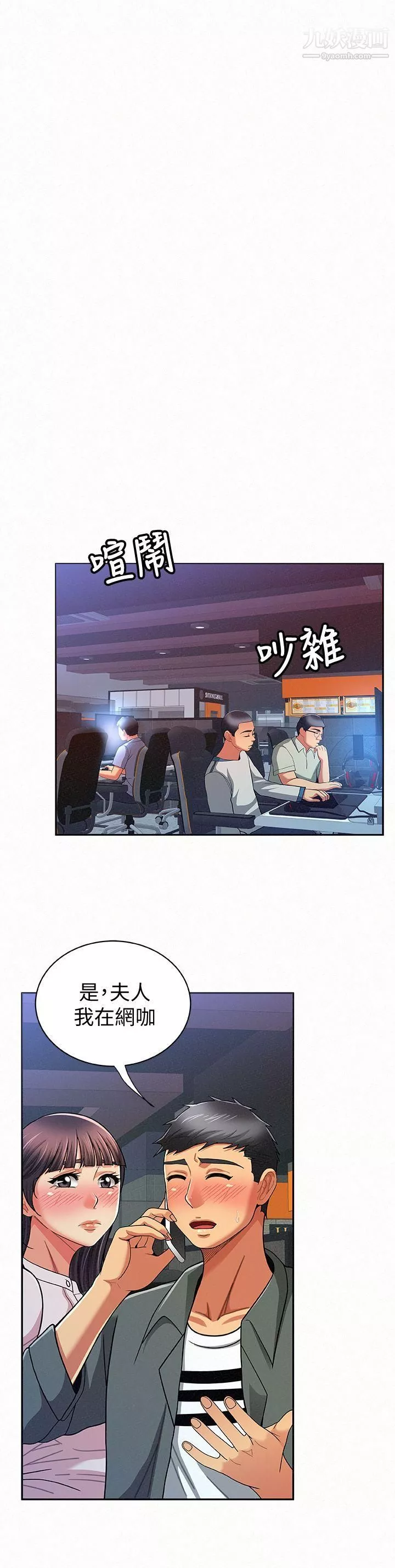 报告夫人-第16话-拴着其哲的狗炼 - 图片 26