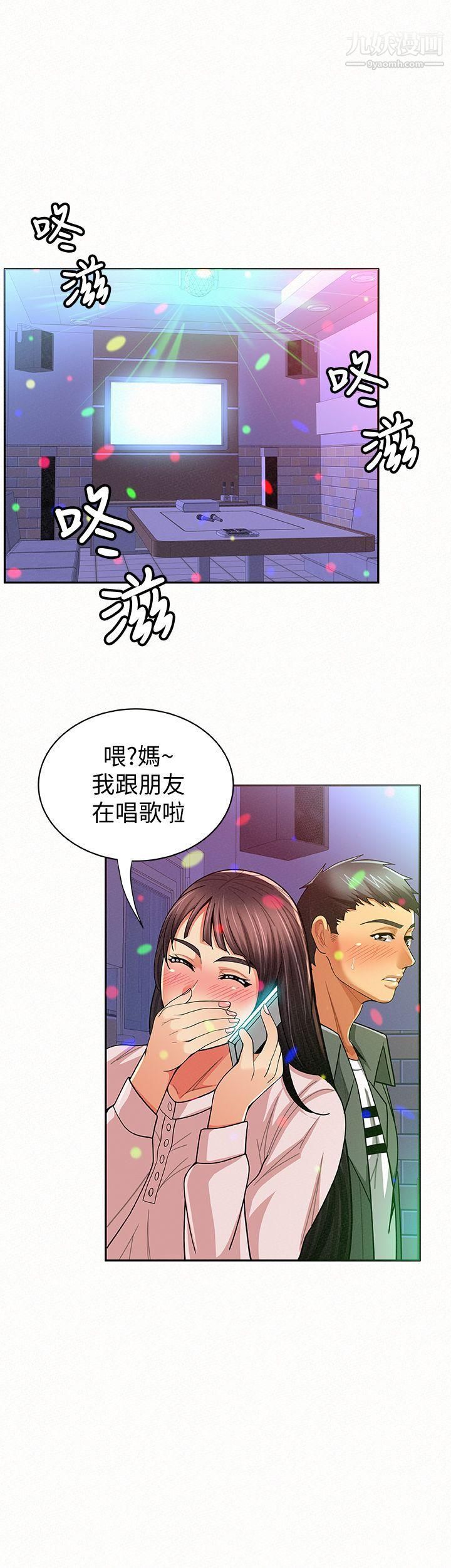 报告夫人第16话-拴着其哲的狗炼