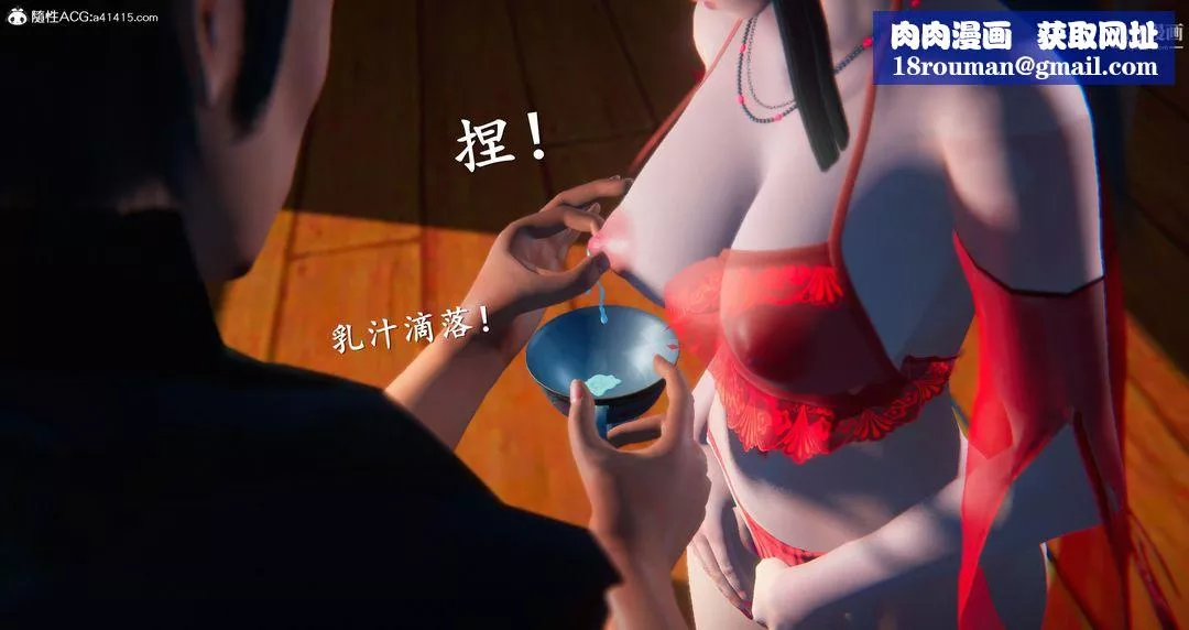 仙劍奇俠傳精美同人大作[3D]第05章天仙玉露【第05話】