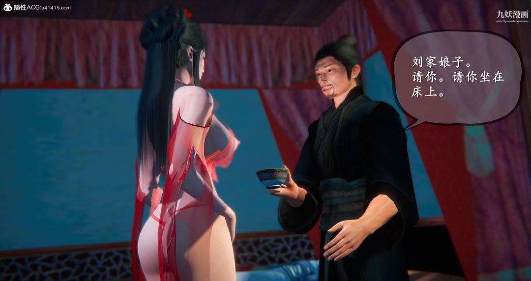 仙剑奇侠传精美同人大作[3D]第05章天仙玉露【第05话】