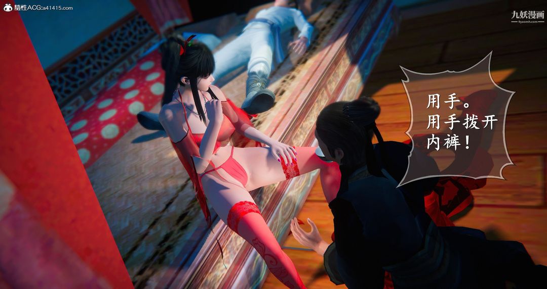 仙剑奇侠传精美同人大作[3D]第05章天仙玉露【第05话】