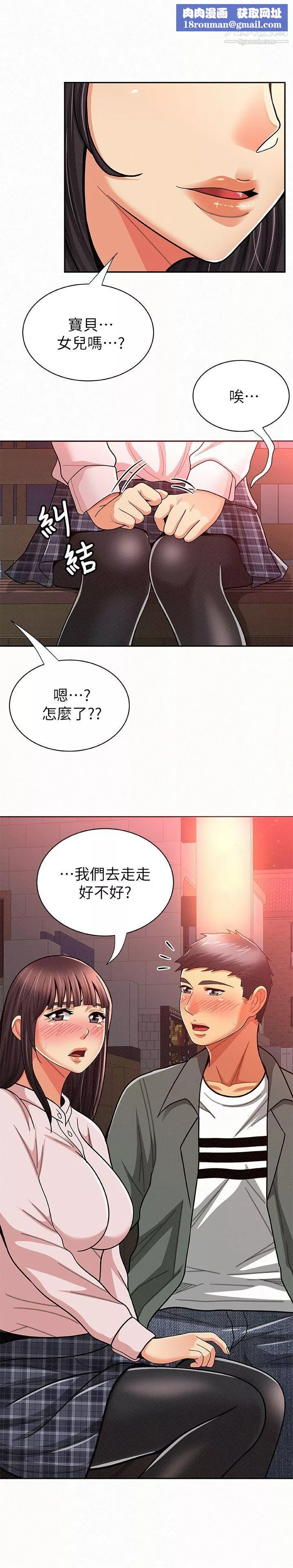 报告夫人-第17话-母女心结的罪魁祸首 - 图片 1