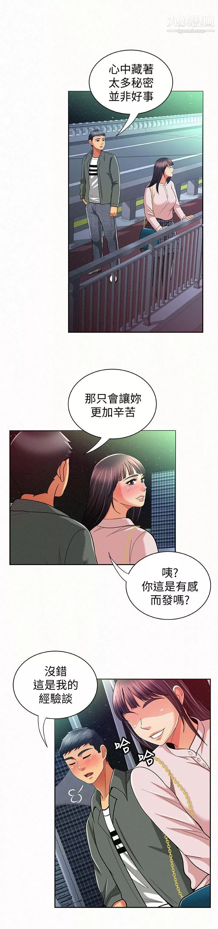 报告夫人-第17话-母女心结的罪魁祸首 - 图片 6
