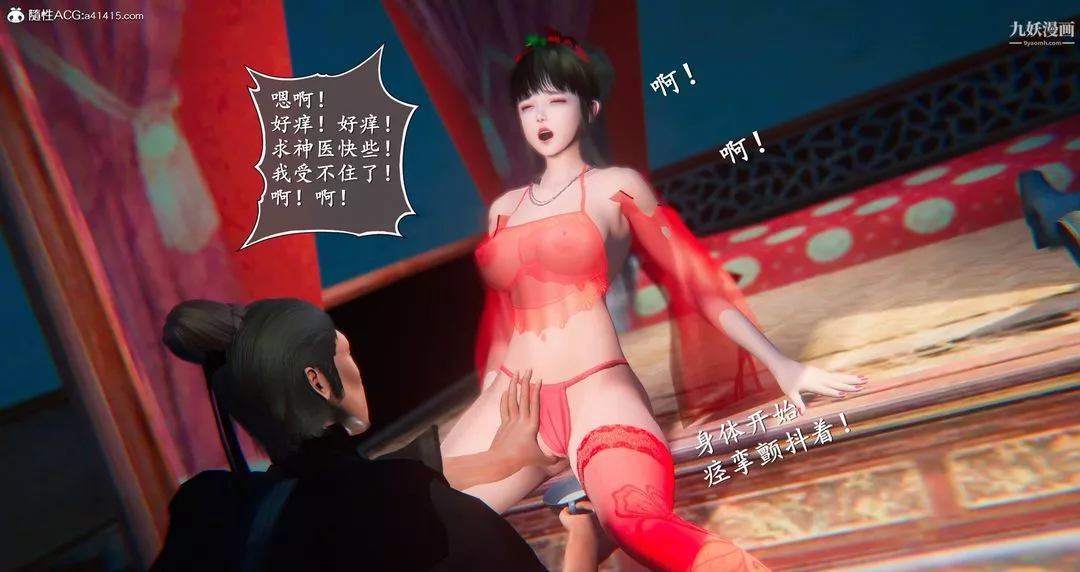 仙剑奇侠传精美同人大作[3D]-第05章天仙玉露【第05话】 - 图片 21