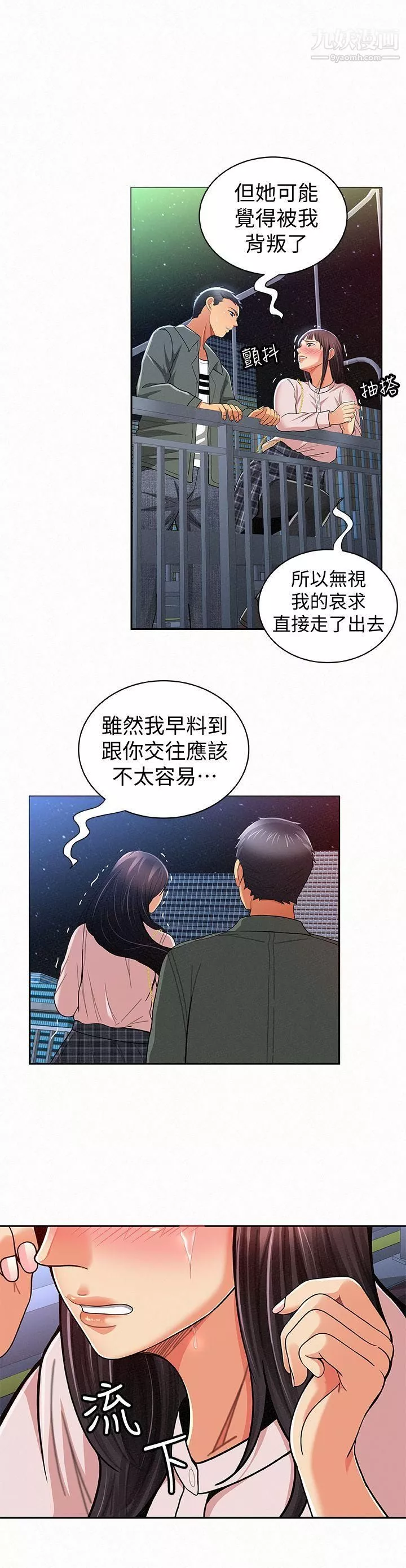 报告夫人-第17话-母女心结的罪魁祸首 - 图片 13