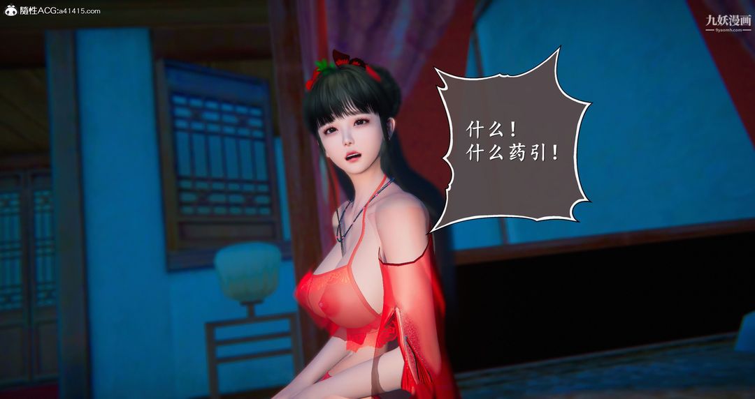 仙劍奇俠傳精美同人大作[3D]第05章天仙玉露【第05話】