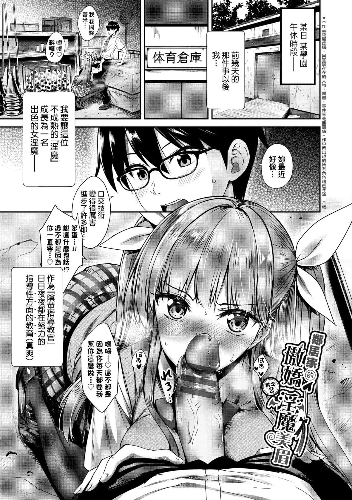 [でらうえあ]となりのサキュバスちゃん｜邻居傢的傲娇淫魔美眉[未来数位][DL版][でらうえあ]となりのサキュバスちゃん｜邻居傢的傲娇淫魔美眉[未来数位][DL版]