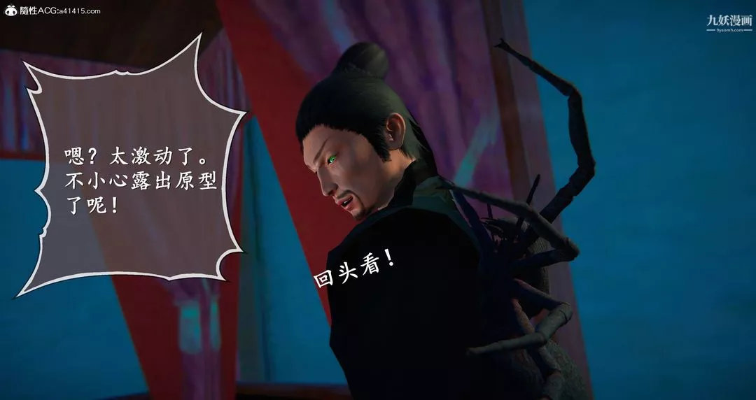 仙劍奇俠傳精美同人大作[3D]第05章天仙玉露【第05話】