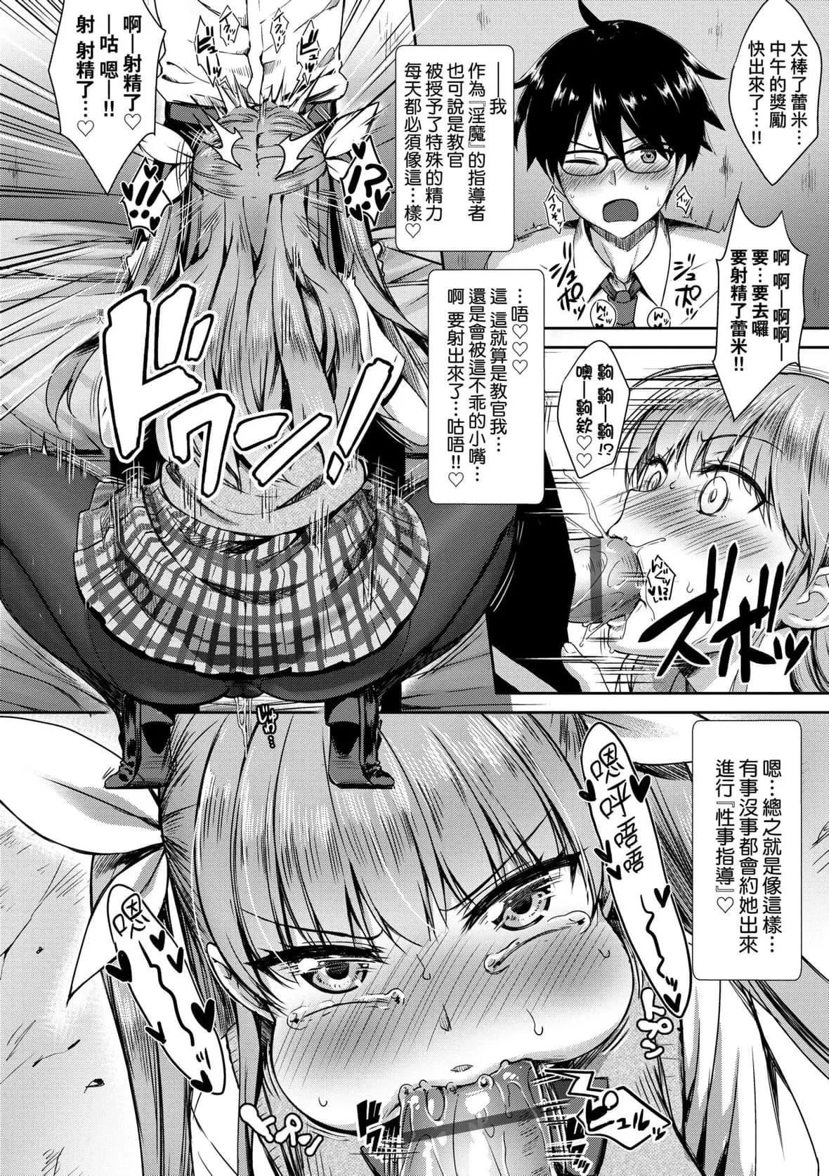 [でらうえあ]となりのサキュバスちゃん｜邻居傢的傲娇淫魔美眉[未来数位][DL版]-[でらうえあ]となりのサキュバスちゃん｜邻居傢的傲娇淫魔美眉[未来数位][DL版] - 图片 57