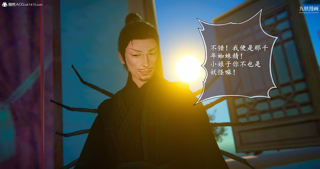 仙劍奇俠傳精美同人大作[3D]第05章天仙玉露【第05話】