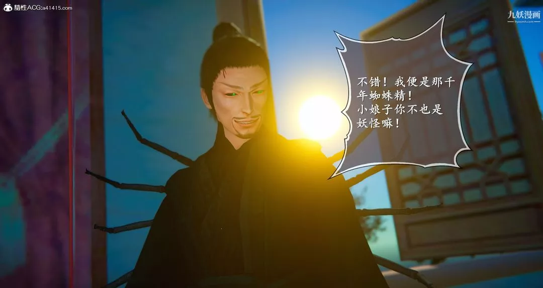仙劍奇俠傳精美同人大作[3D]第05章天仙玉露【第05話】
