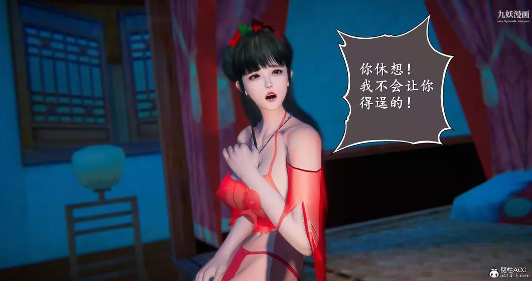 仙剑奇侠传精美同人大作[3D]-第05章天仙玉露【第05话】 - 图片 39