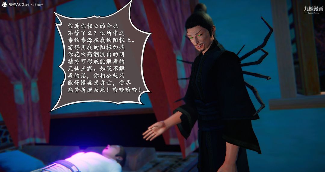 仙劍奇俠傳精美同人大作[3D]第05章天仙玉露【第05話】