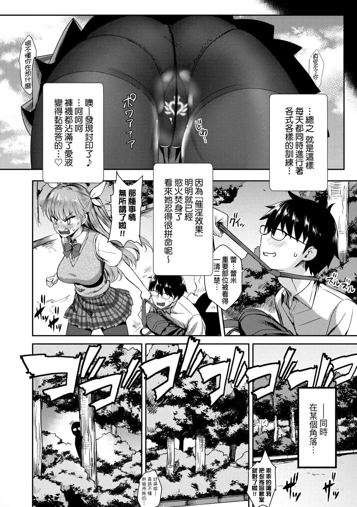 [でらうえあ]となりのサキュバスちゃん｜邻居傢的傲娇淫魔美眉[未来数位][DL版]-[でらうえあ]となりのサキュバスちゃん｜邻居傢的傲娇淫魔美眉[未来数位][DL版] - 图片 61