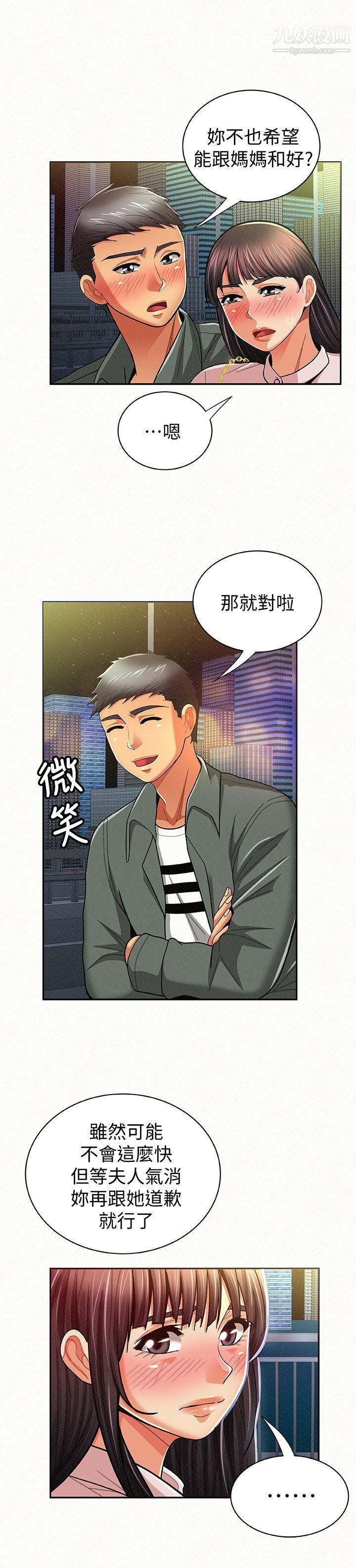 報告夫人第17話-母女心結的罪魁禍首