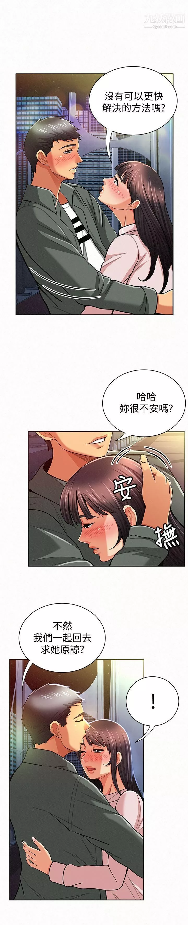 報告夫人第17話-母女心結的罪魁禍首