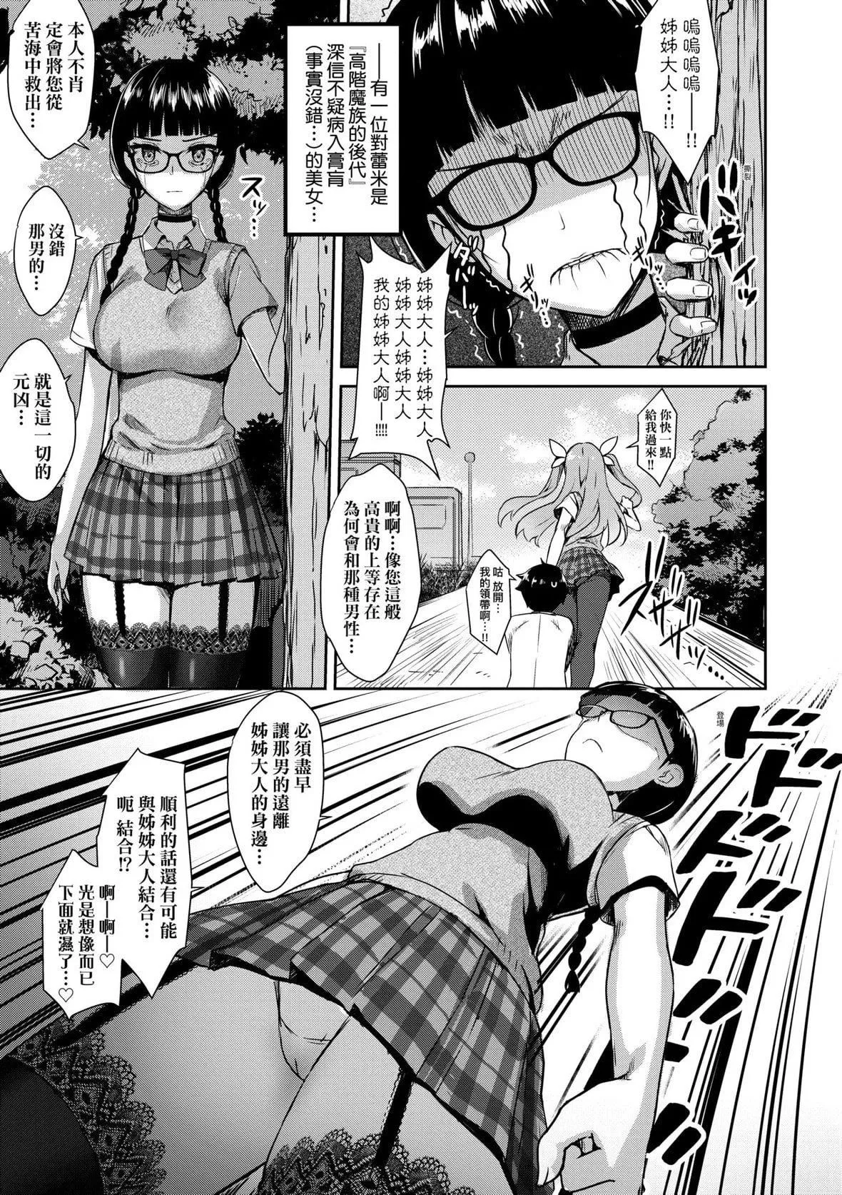 [でらうえあ]となりのサキュバスちゃん｜邻居傢的傲娇淫魔美眉[未来数位][DL版]-[でらうえあ]となりのサキュバスちゃん｜邻居傢的傲娇淫魔美眉[未来数位][DL版] - 图片 62