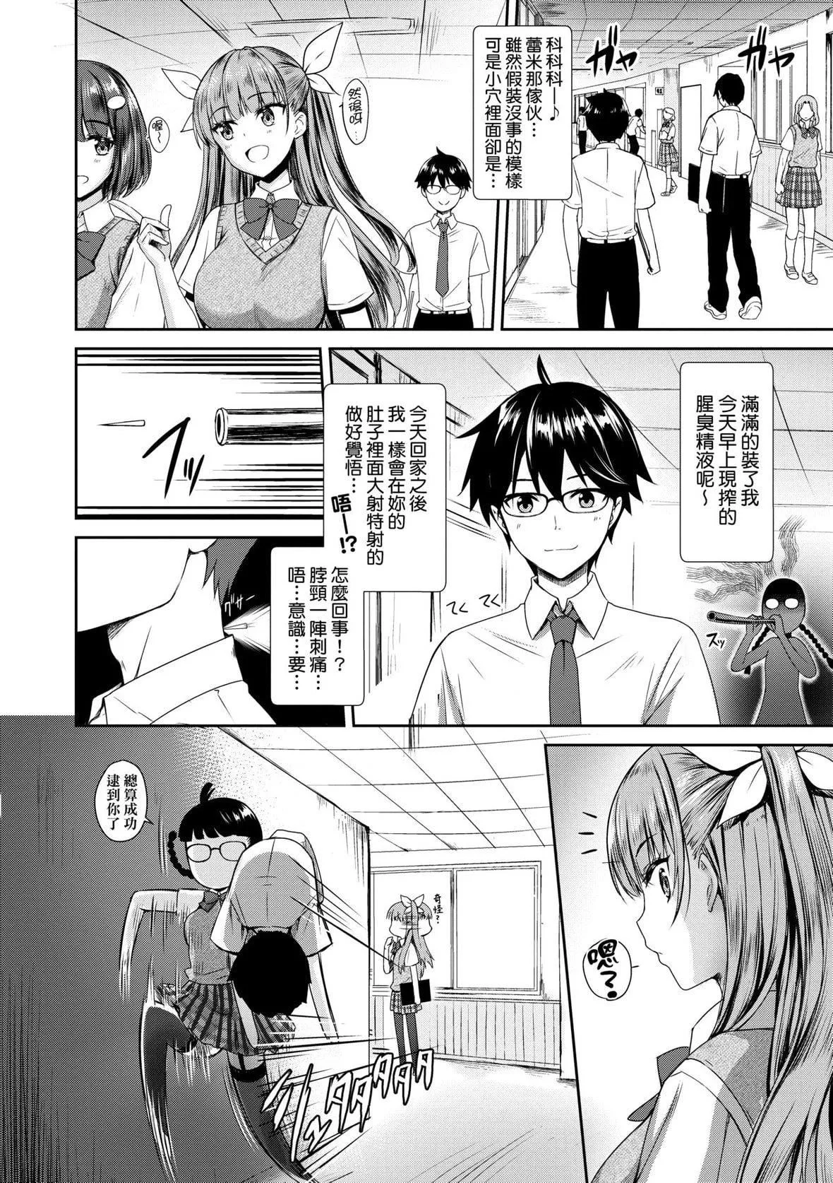 [でらうえあ]となりのサキュバスちゃん｜邻居傢的傲娇淫魔美眉[未来数位][DL版]-[でらうえあ]となりのサキュバスちゃん｜邻居傢的傲娇淫魔美眉[未来数位][DL版] - 图片 63