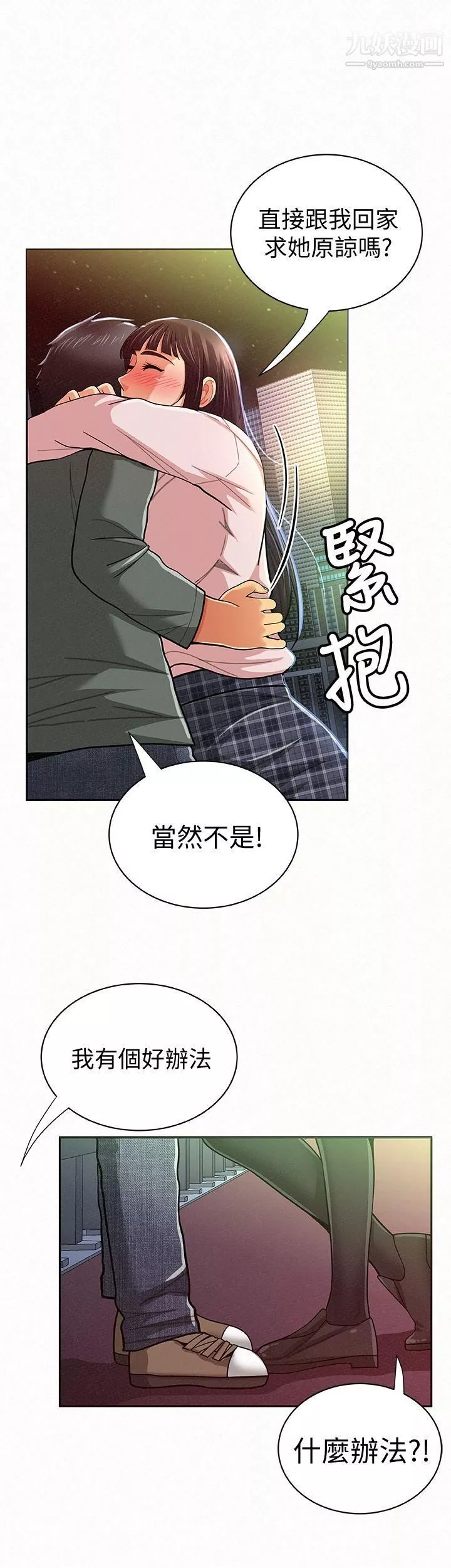 報告夫人第17話-母女心結的罪魁禍首