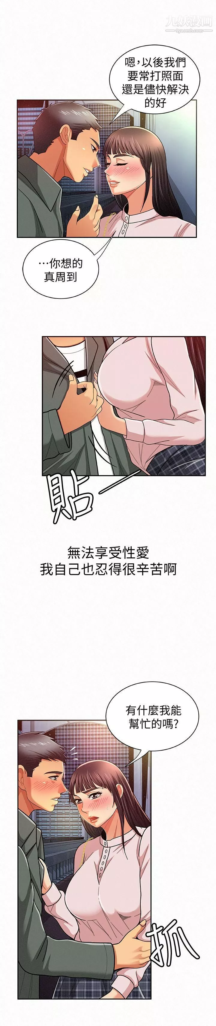 報告夫人第17話-母女心結的罪魁禍首