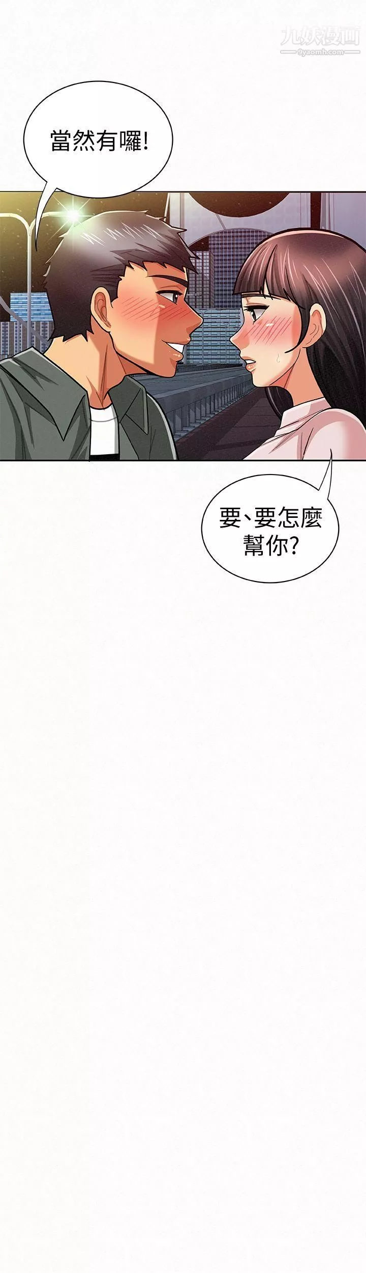 报告夫人-第17话-母女心结的罪魁祸首 - 图片 27