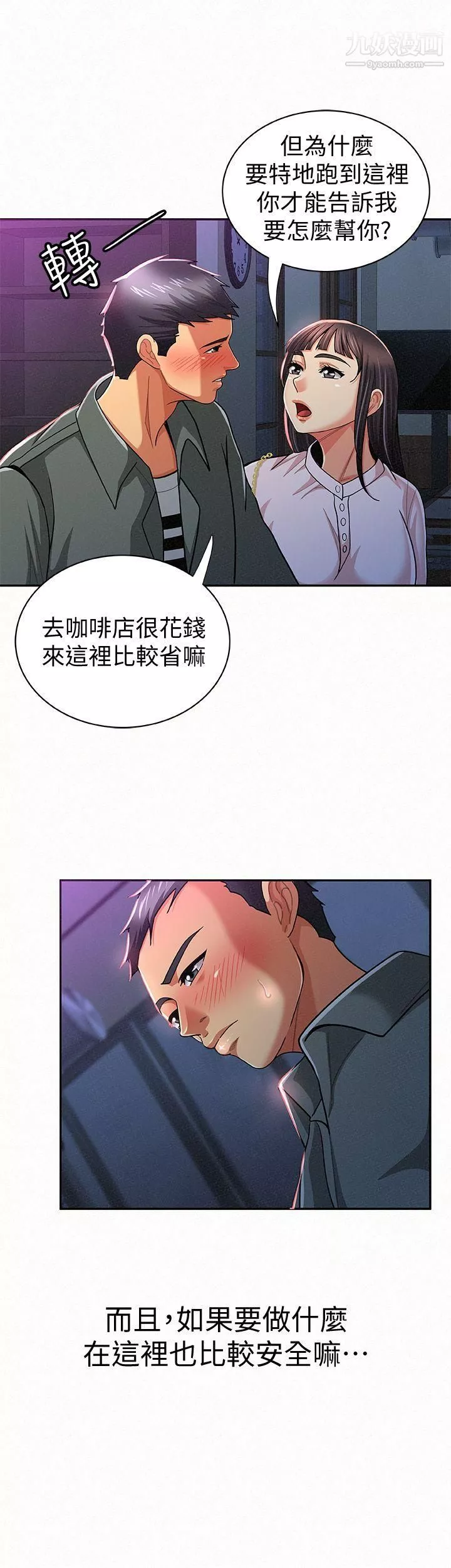 报告夫人-第17话-母女心结的罪魁祸首 - 图片 29