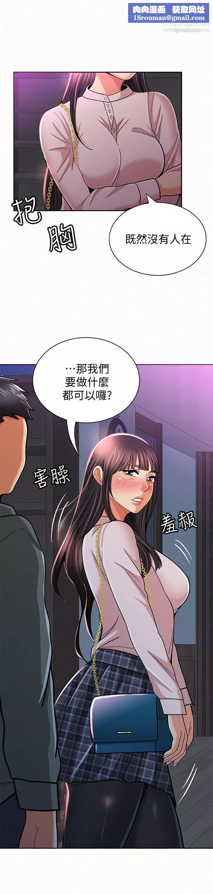 报告夫人-第18话-是你改变瞭我 - 图片 1