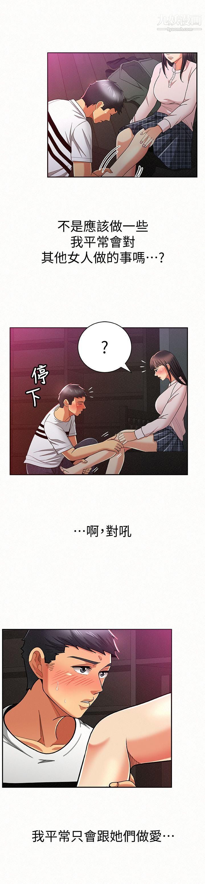 报告夫人第18话-是你改变瞭我