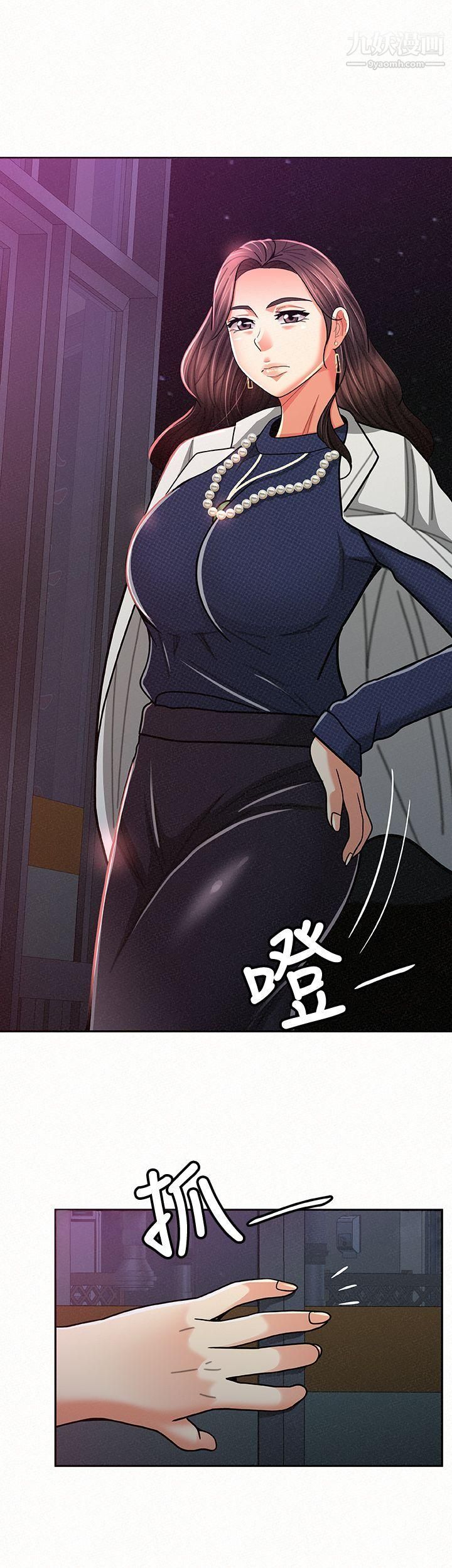 报告夫人第19话-夫人突如其来的拜访