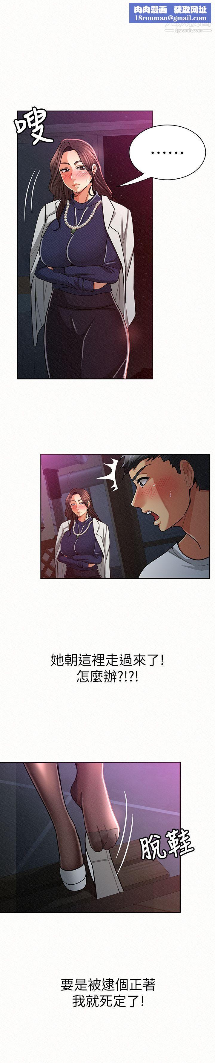 报告夫人第19话-夫人突如其来的拜访