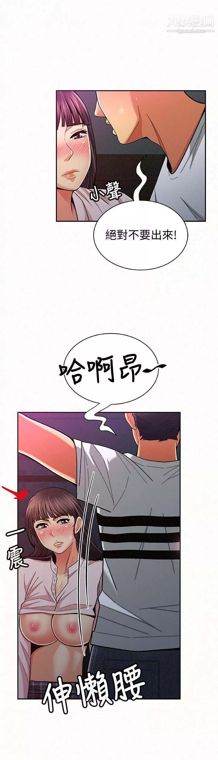 仙剑奇侠传精美同人大作[3D]-第05章天仙玉露【第07话】 - 图片 22